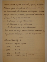 `Засечная черта Московского государства в XVIII веке. Очерк из истории обороны окраины Московского государства` А.И.Яковлев. Москва, Типография Г.Лисснера и Д.Савко, 1916г.