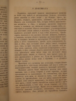 `Записки о Московии ( Rerum Moscoviticarum Commentarii )` Барон Герберштейн. С.-Петербург, В Типографии В.Безобразова и К°, 1866г.