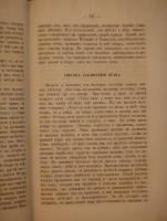 `Записки о Московии ( Rerum Moscoviticarum Commentarii )` Барон Герберштейн. С.-Петербург, В Типографии В.Безобразова и К°, 1866г.