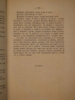 `Записки о Московии ( Rerum Moscoviticarum Commentarii )` Барон Герберштейн. С.-Петербург, В Типографии В.Безобразова и К°, 1866г.