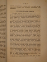 `Записки о Московии ( Rerum Moscoviticarum Commentarii )` Барон Герберштейн. С.-Петербург, В Типографии В.Безобразова и К°, 1866г.