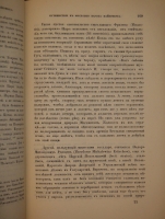 `Конволют из двух изданий Барон Августин Мейерберг  Путешествие в Московию барона Августина Мейерберга  и Бернгард Таннер  Описание путешествия Польского посольства в Москву в 1678 году` . 1874г., 1891г.
