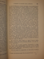 `Конволют из двух изданий Барон Августин Мейерберг  Путешествие в Московию барона Августина Мейерберга  и Бернгард Таннер  Описание путешествия Польского посольства в Москву в 1678 году` . 1874г., 1891г.