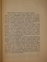 `Конволют из двух изданий Барон Августин Мейерберг  Путешествие в Московию барона Августина Мейерберга  и Бернгард Таннер  Описание путешествия Польского посольства в Москву в 1678 году` . 1874г., 1891г.