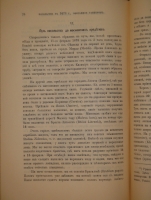 `Конволют из двух изданий Барон Августин Мейерберг  Путешествие в Московию барона Августина Мейерберга  и Бернгард Таннер  Описание путешествия Польского посольства в Москву в 1678 году` . 1874г., 1891г.