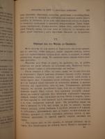 `Конволют из двух изданий Барон Августин Мейерберг  Путешествие в Московию барона Августина Мейерберга  и Бернгард Таннер  Описание путешествия Польского посольства в Москву в 1678 году` . 1874г., 1891г.