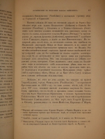 `Конволют из двух изданий Барон Августин Мейерберг  Путешествие в Московию барона Августина Мейерберга  и Бернгард Таннер  Описание путешествия Польского посольства в Москву в 1678 году` . 1874г., 1891г.