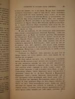 `Конволют из двух изданий Барон Августин Мейерберг  Путешествие в Московию барона Августина Мейерберга  и Бернгард Таннер  Описание путешествия Польского посольства в Москву в 1678 году` . 1874г., 1891г.