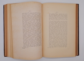 `Пермская летопись с 1263 - 1881 г.` Шишонко Василий - Директор Народных Училищ Пермской губернии. Пермь, Типография губернской земской управы, 1887 г.