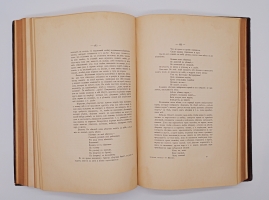 `Пермская летопись с 1263 - 1881 г.` Шишонко Василий - Директор Народных Училищ Пермской губернии. Пермь, Типография губернской земской управы, 1887 г.