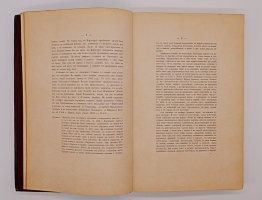 `Пермская летопись с 1263 - 1881 г.` Шишонко Василий - Директор Народных Училищ Пермской губернии. Пермь, Типография губернской земской управы, 1887 г.