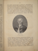 `Очерки из жизни и быта прошлого времени` С.Н.Шубинский. С.-Петербург, Типография А.С.Суворина, 1888 г.