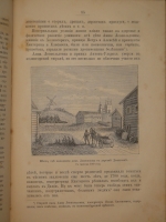 `Очерки из жизни и быта прошлого времени` С.Н.Шубинский. С.-Петербург, Типография А.С.Суворина, 1888 г.