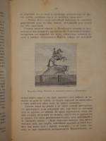 `Очерки из жизни и быта прошлого времени` С.Н.Шубинский. С.-Петербург, Типография А.С.Суворина, 1888 г.