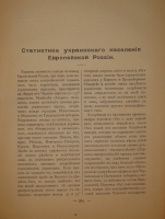 `Украинский народ в его прошлом и настоящем. В 2-х томах` Под редакцией Ф.К.Волкова, М.С.Грушевского, М.М.Ковалевского и др.. С.-Петербург, Типография Товарищества Общественная польза, 1914-1916гг.