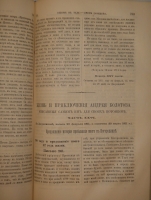 `Жизнь и приключения Андрея Болотова, описанная им самим для своих потомков. 1738-1795. В 4-х томах` Андрей Болотов. С.-Петербург, Печатня В.И.Головина, 1871-1873гг.