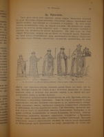 `Иллюстрированная история Украины` М.Грушевский. С.-Петербург, Книгоиздательское Товарищество  Просвещение , 1913г. ( год издания на титульном листе не обозначен, определён по экземпляру РГБ)