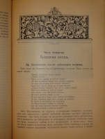 `Иллюстрированная история Украины` М.Грушевский. С.-Петербург, Книгоиздательское Товарищество  Просвещение , 1913г. ( год издания на титульном листе не обозначен, определён по экземпляру РГБ)