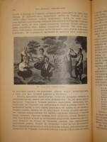 `Иллюстрированная история Украины` М.Грушевский. С.-Петербург, Книгоиздательское Товарищество  Просвещение , 1913г. ( год издания на титульном листе не обозначен, определён по экземпляру РГБ)