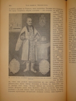 `Иллюстрированная история Украины` М.Грушевский. С.-Петербург, Книгоиздательское Товарищество  Просвещение , 1913г. ( год издания на титульном листе не обозначен, определён по экземпляру РГБ)
