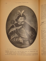 `Иллюстрированная история Украины` М.Грушевский. С.-Петербург, Книгоиздательское Товарищество  Просвещение , 1913г. ( год издания на титульном листе не обозначен, определён по экземпляру РГБ)