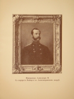 `Царское Село. Путеводитель. 1710-1910` С.Н.Вильчковский. С.-Петербург, Товарищество Р.Голике и А.Вильборг, 1911 г.