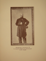 `Царское Село. Путеводитель. 1710-1910` С.Н.Вильчковский. С.-Петербург, Товарищество Р.Голике и А.Вильборг, 1911 г.