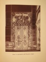 `Царское Село. Путеводитель. 1710-1910` С.Н.Вильчковский. С.-Петербург, Товарищество Р.Голике и А.Вильборг, 1911 г.