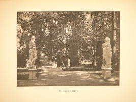 `Царское Село. Путеводитель. 1710-1910` С.Н.Вильчковский. С.-Петербург, Товарищество Р.Голике и А.Вильборг, 1911 г.