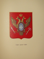 `Царское Село. Путеводитель. 1710-1910` С.Н.Вильчковский. С.-Петербург, Товарищество Р.Голике и А.Вильборг, 1911 г.