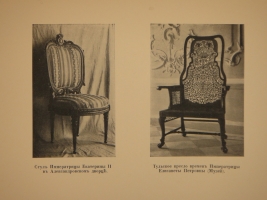 `Царское Село. Путеводитель. 1710-1910` С.Н.Вильчковский. С.-Петербург, Товарищество Р.Голике и А.Вильборг, 1911 г.