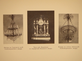 `Царское Село. Путеводитель. 1710-1910` С.Н.Вильчковский. С.-Петербург, Товарищество Р.Голике и А.Вильборг, 1911 г.