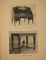 `Царское Село. Путеводитель. 1710-1910` С.Н.Вильчковский. С.-Петербург, Товарищество Р.Голике и А.Вильборг, 1911 г.