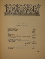 `Царское Село. Путеводитель. 1710-1910` С.Н.Вильчковский. С.-Петербург, Товарищество Р.Голике и А.Вильборг, 1911 г.