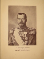 `Царское Село. Путеводитель. 1710-1910` С.Н.Вильчковский. С.-Петербург, Товарищество Р.Голике и А.Вильборг, 1911 г.