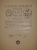 `К двухсотлетию столицы. С.-Петербург в Петрово время. 1703-1903. Вып. I` И.Н.Божерянов. С.-Петербург, Знаменская Типография Х.Краузе и М.Финикова, 1901г.