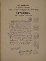 `К двухсотлетию столицы. С.-Петербург в Петрово время. 1703-1903. Вып. I` И.Н.Божерянов. С.-Петербург, Знаменская Типография Х.Краузе и М.Финикова, 1901г.