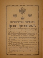 `Казань в её прошлом и настоящем. Очерки по истории, достопримечательностям и современному положению города, с приложением кратких адресных сведений` М.Н.Пинегин. С.-Петербург, Типография А.С.Суворина, 1890 г.