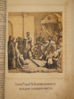 `Полная история Русского государства. В 2-х томах` В.Н.Хитрово. Москва, Типография С.Орлова, 1880 г.