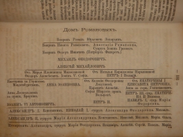 `Полная история Русского государства. В 2-х томах` В.Н.Хитрово. Москва, Типография С.Орлова, 1880 г.
