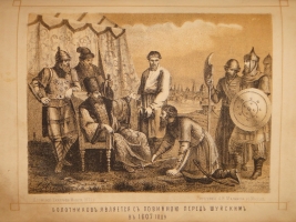`Полная история Русского государства. В 2-х томах` В.Н.Хитрово. Москва, Типография С.Орлова, 1880 г.