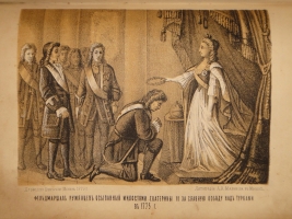 `Полная история Русского государства. В 2-х томах` В.Н.Хитрово. Москва, Типография С.Орлова, 1880 г.