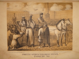 `Полная история Русского государства. В 2-х томах` В.Н.Хитрово. Москва, Типография С.Орлова, 1880 г.