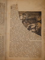 `Полная история Русского государства. В 2-х томах` В.Н.Хитрово. Москва, Типография С.Орлова, 1880 г.