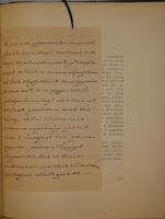 `Письма Высочайших особ к графине А.С.Протасовой` Великий Князь Николай Михайлович. С.-Петербург, Экспедиция Заготовления Государственных Бумаг,1913г.