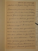 `Письма Высочайших особ к графине А.С.Протасовой` Великий Князь Николай Михайлович. С.-Петербург, Экспедиция Заготовления Государственных Бумаг,1913г.