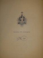 `Письма Высочайших особ к графине А.С.Протасовой` Великий Князь Николай Михайлович. С.-Петербург, Экспедиция Заготовления Государственных Бумаг,1913г.