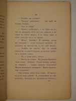 `Любовные интриги при русском Дворе` В.Н.Ларин. Берлин, Heinrich Caspari Verlagsbuchhandlung, 1913г.