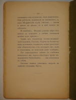 `Любовные интриги при русском Дворе` В.Н.Ларин. Берлин, Heinrich Caspari Verlagsbuchhandlung, 1913г.