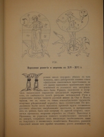 `Русская история с древнейших времён. В пяти томах` М.Н.Покровский. Москва, Издание Товарищества  Мир , 1913-1914гг. ( год издания в выходных данных не обозначен, определён по экземпляру РГБ ).